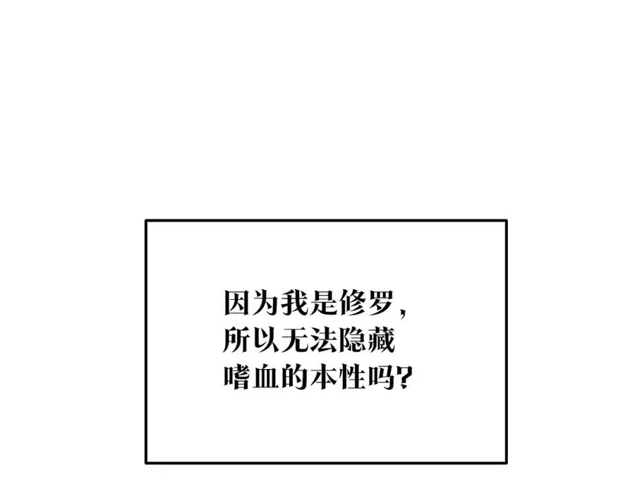 第77话 太子登基 第22页