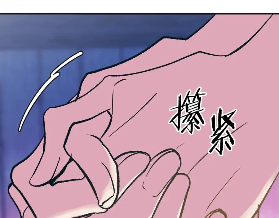 第77话 太子登基 第23页