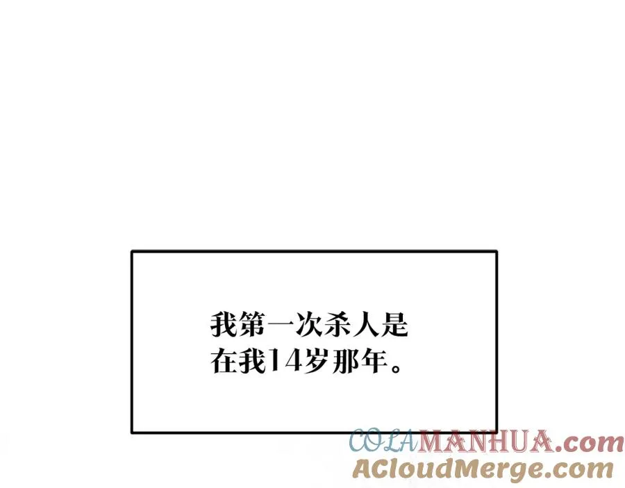 第77话 太子登基 第25页