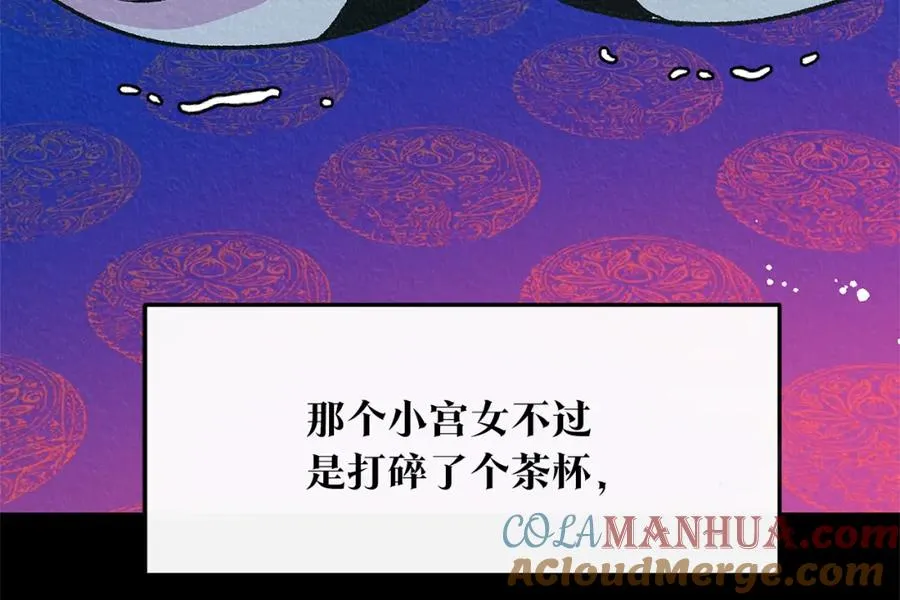 第77话 太子登基 第33页