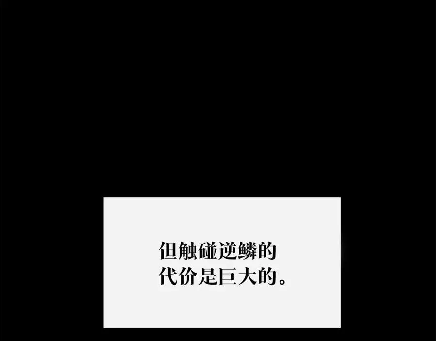 第77话 太子登基 第34页