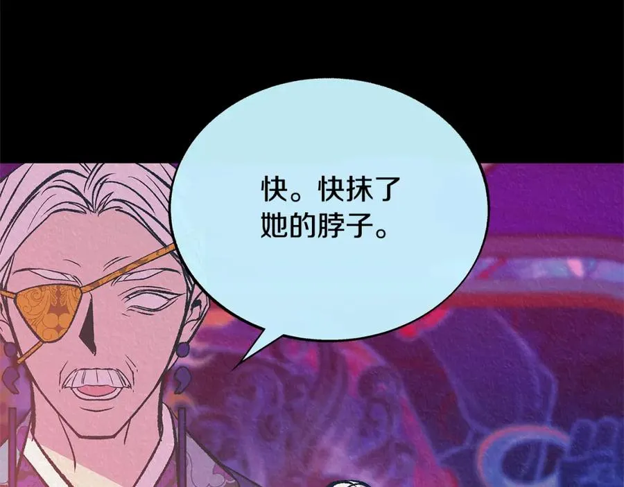 第77话 太子登基 第35页