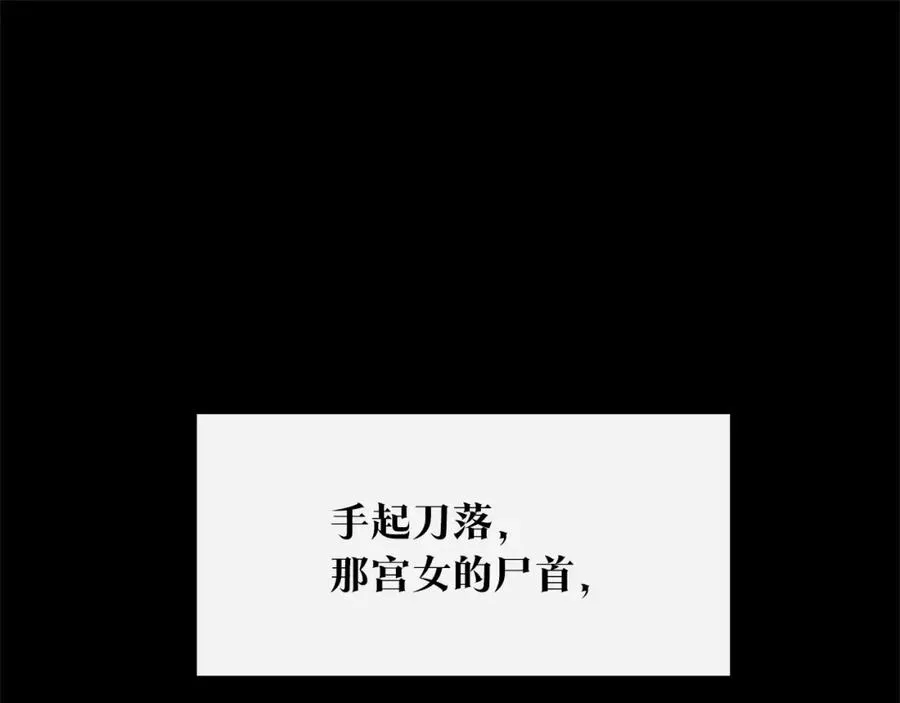 第77话 太子登基 第47页