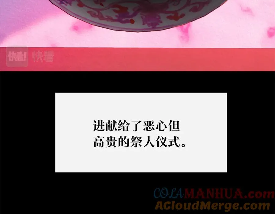 第77话 太子登基 第49页
