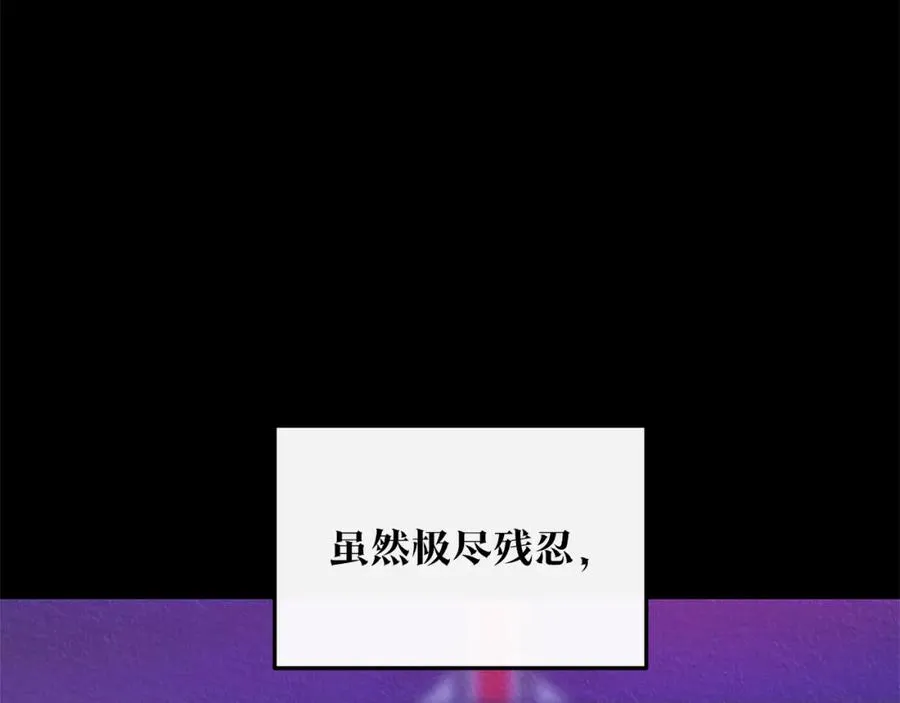 第77话 太子登基 第50页