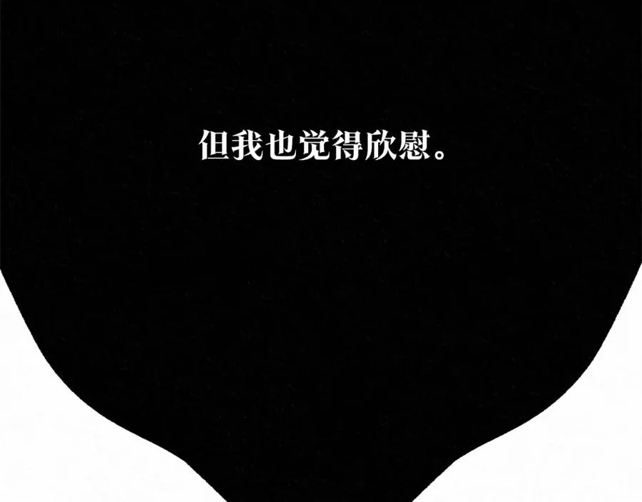 第77话 太子登基 第54页