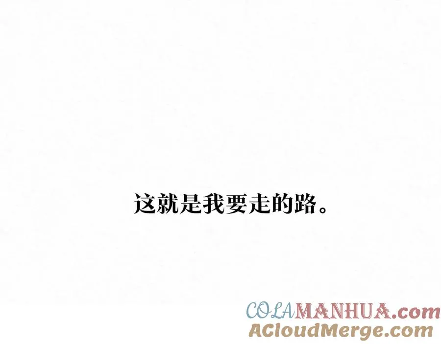 第77话 太子登基 第57页