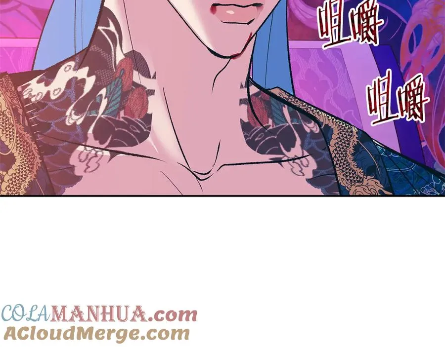 第77话 太子登基 第69页