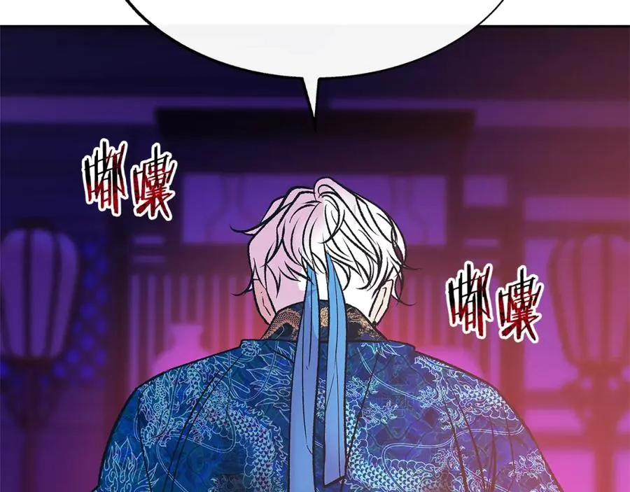 第77话 太子登基 第72页