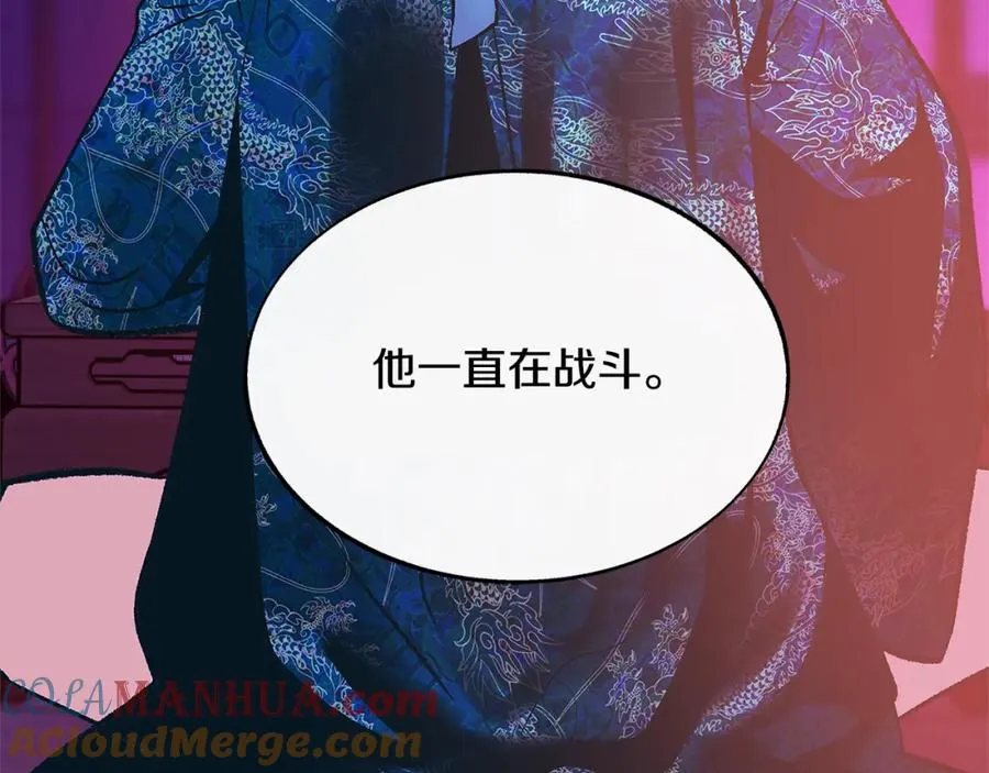 第77话 太子登基 第73页