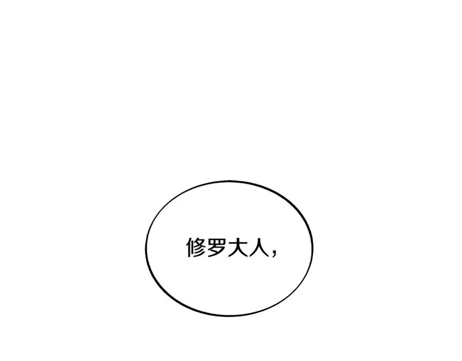 第77话 太子登基 第75页