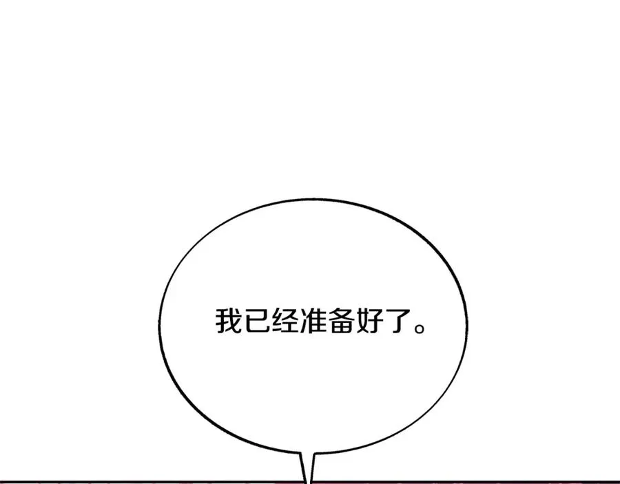 第77话 太子登基 第76页
