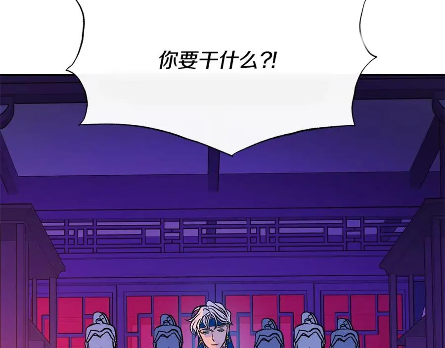 第77话 太子登基 第86页