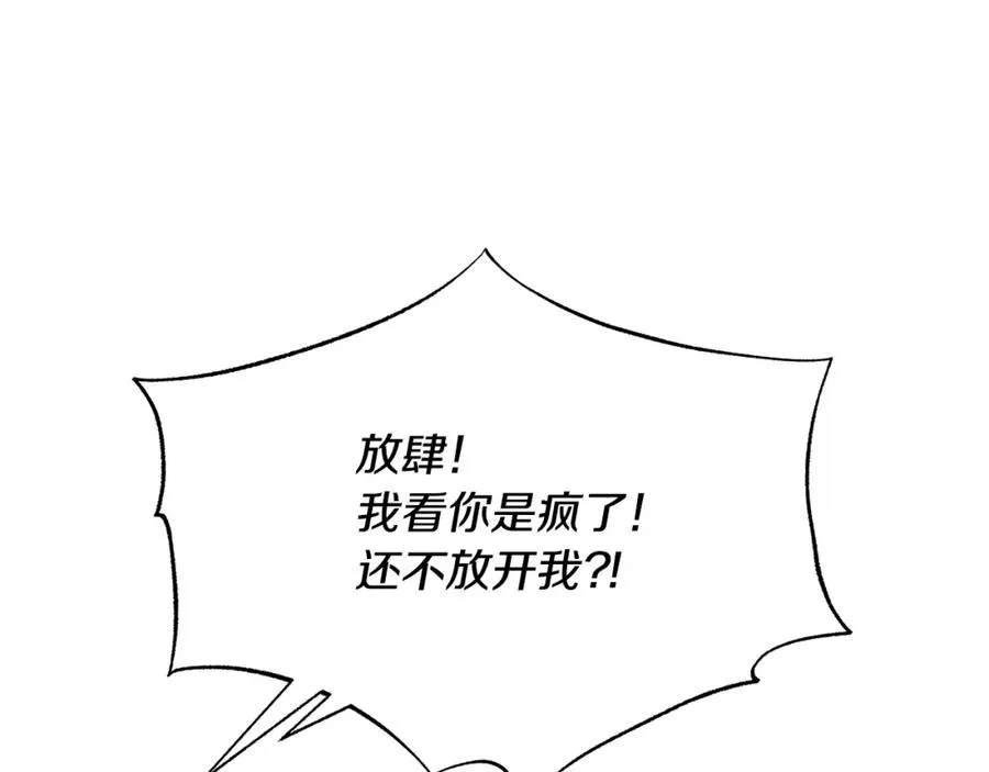 第77话 太子登基 第91页