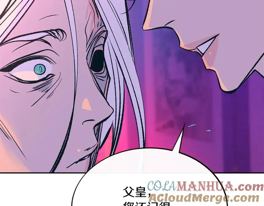 第77话 太子登基 第105页