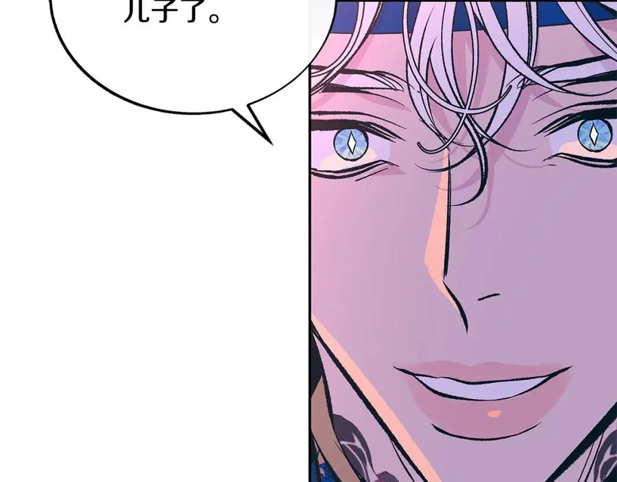 第77话 太子登基 第107页