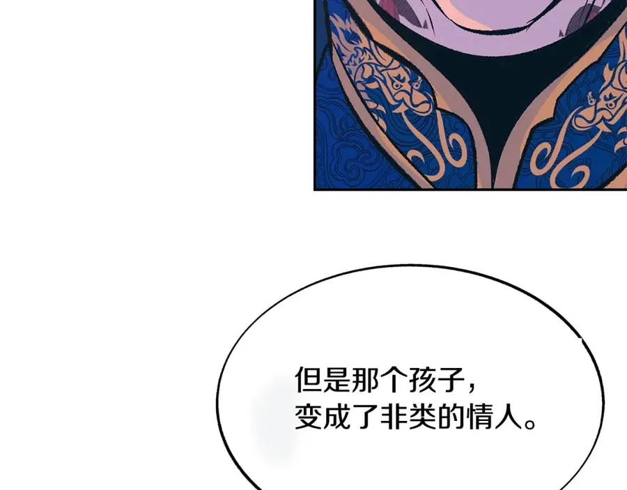 第77话 太子登基 第108页