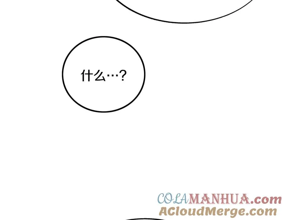 第77话 太子登基 第109页