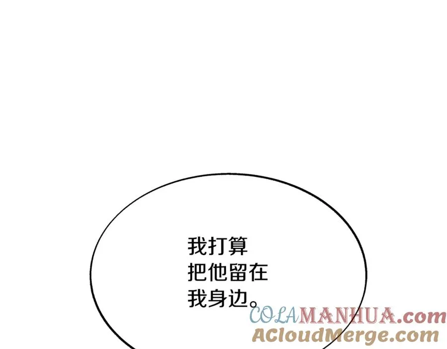 第77话 太子登基 第113页