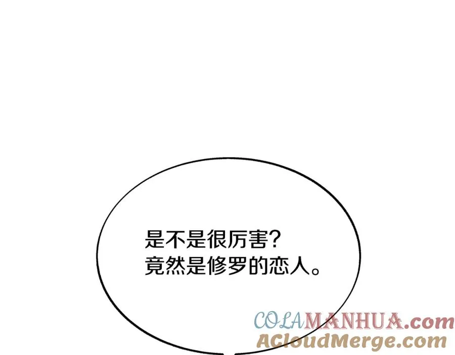 第77话 太子登基 第117页