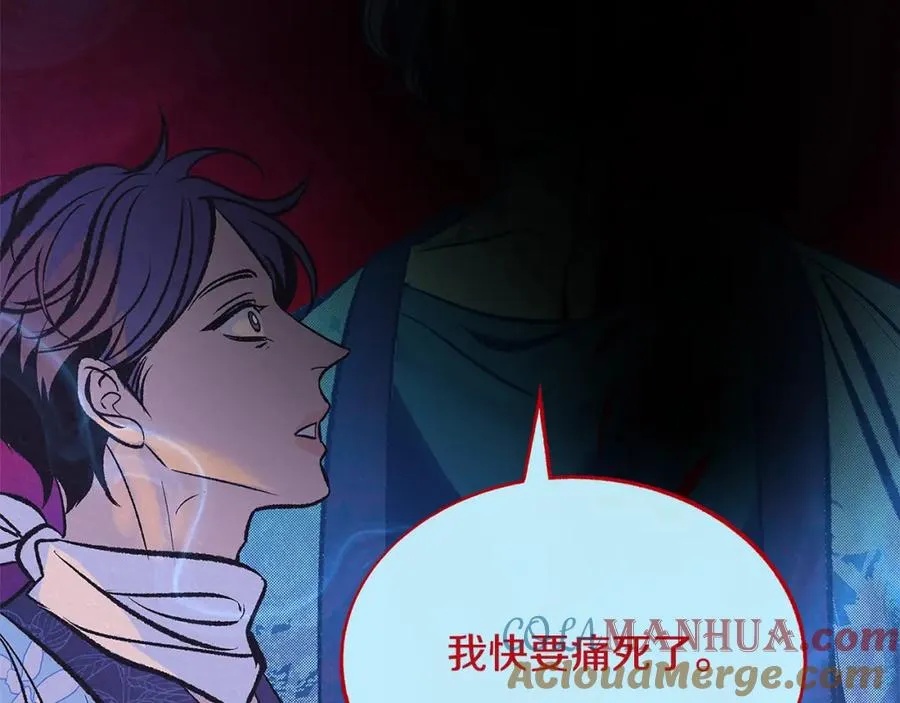 第77话 太子登基 第145页