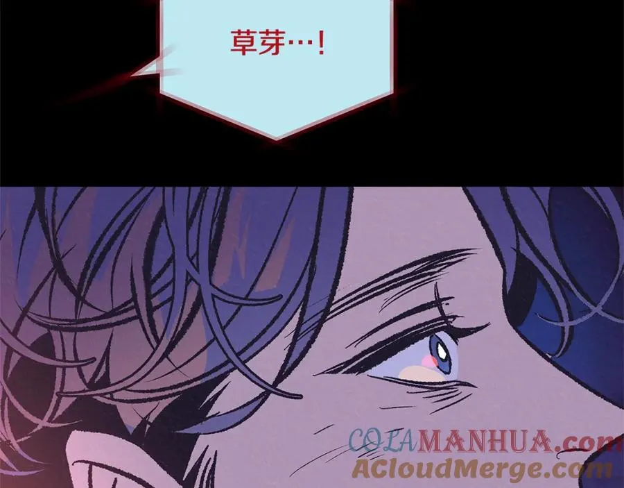 第77话 太子登基 第153页