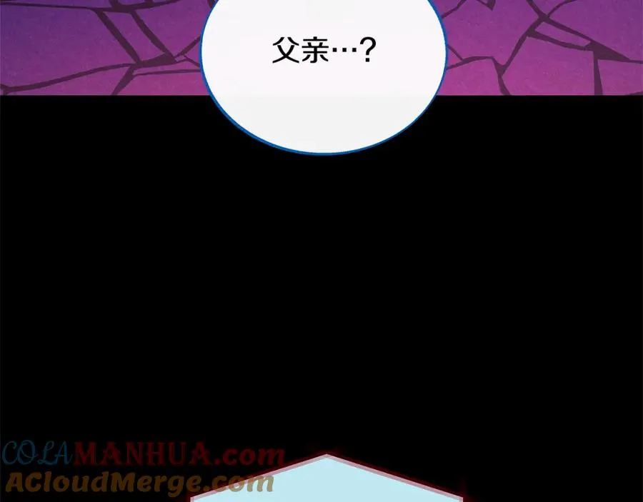 第77话 太子登基 第157页