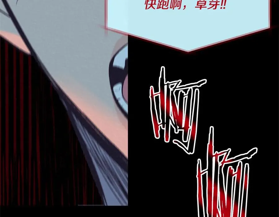 第77话 太子登基 第160页