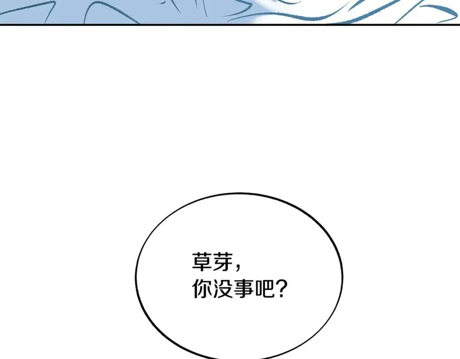 第77话 太子登基 第166页