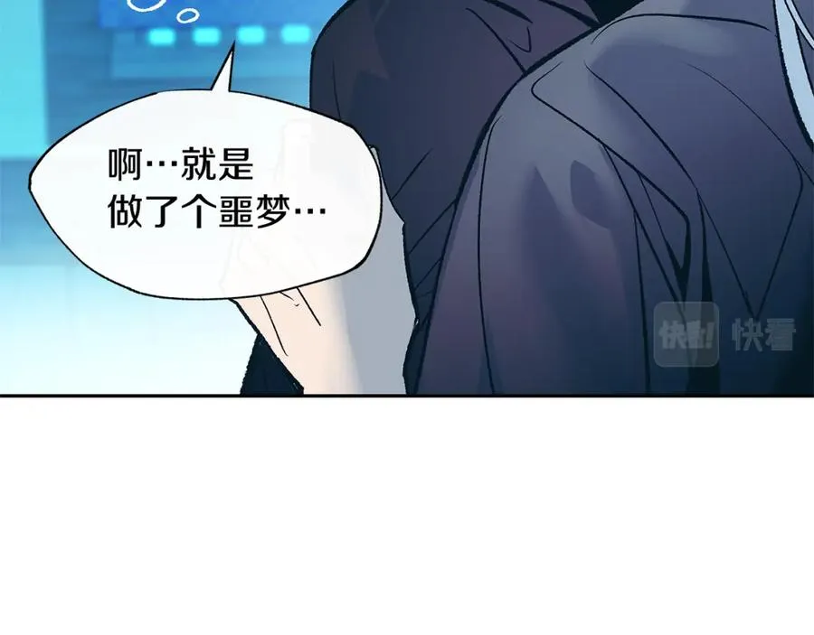 第77话 太子登基 第170页