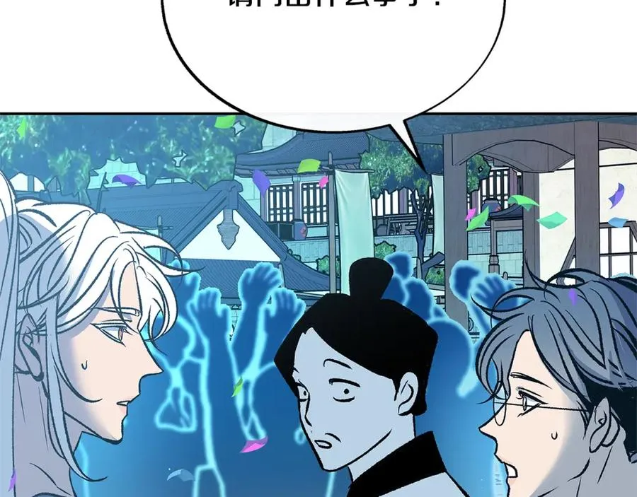 第77话 太子登基 第179页