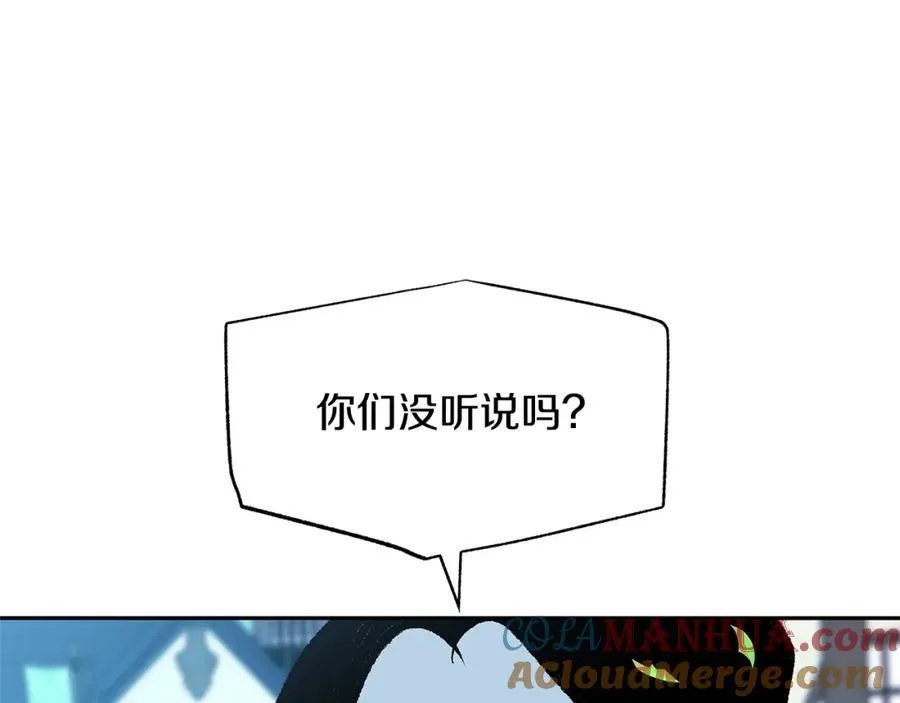 第77话 太子登基 第181页