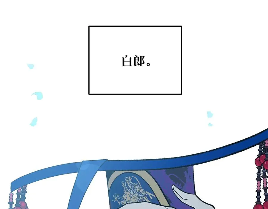 第77话 太子登基 第188页