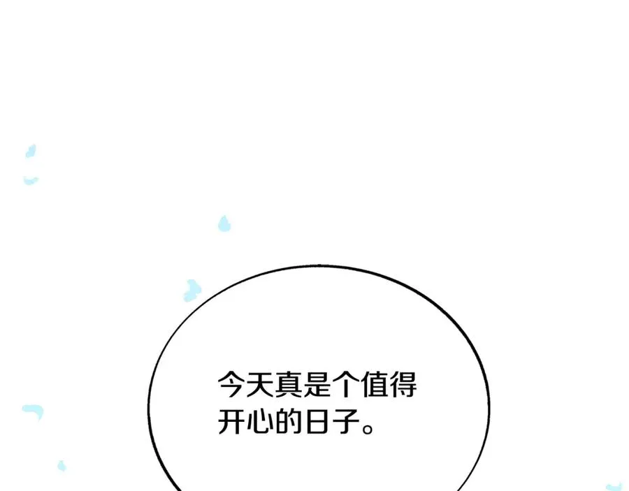 第77话 太子登基 第192页