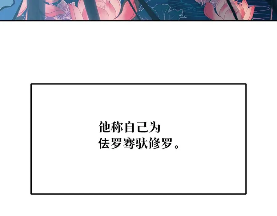 第77话 太子登基 第196页