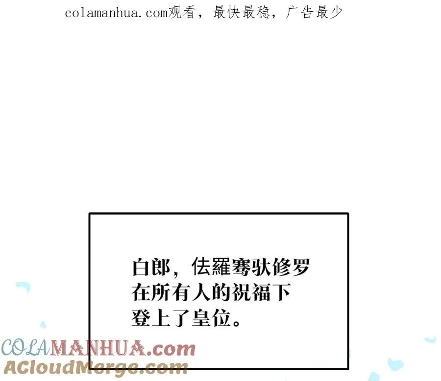 第78话 危险信号 第1页