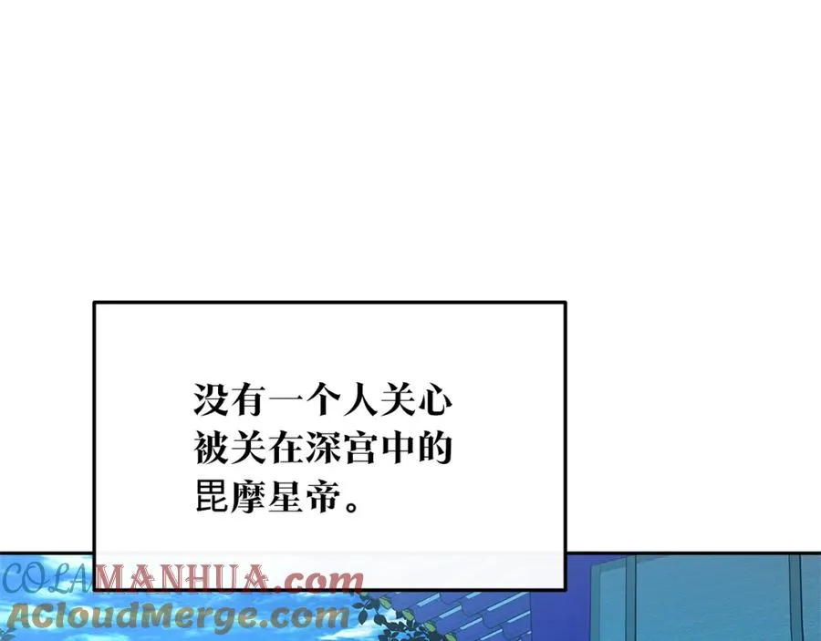 第78话 危险信号 第5页