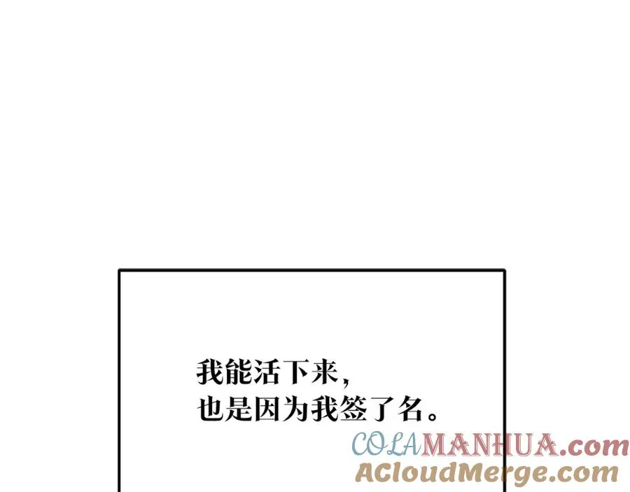 第78话 危险信号 第9页