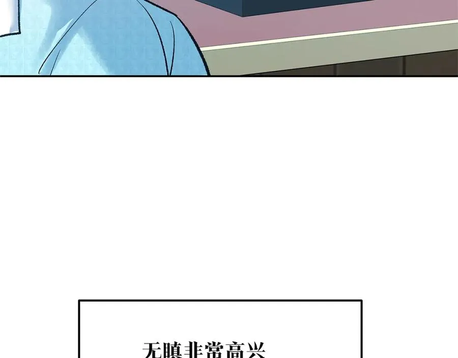第78话 危险信号 第14页