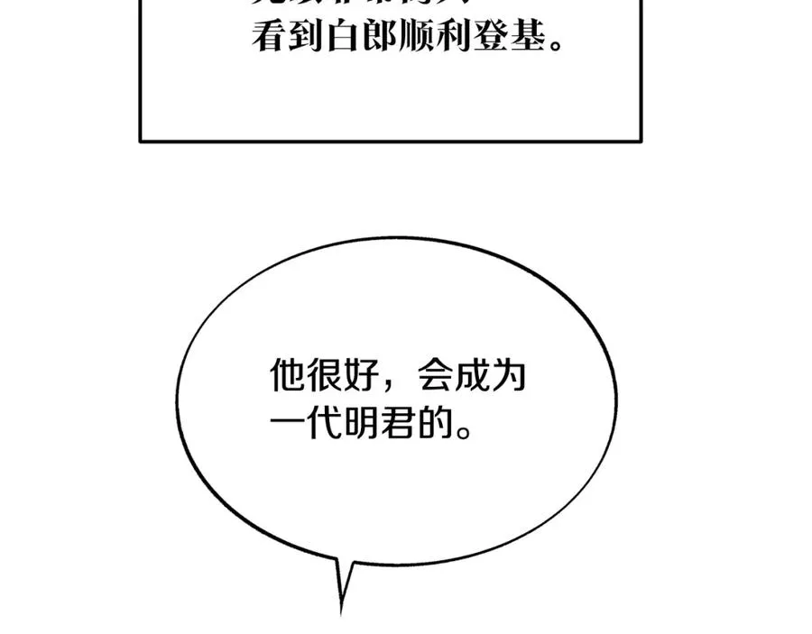 第78话 危险信号 第15页