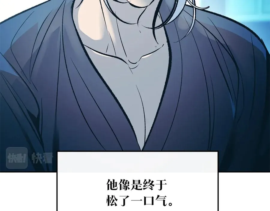 第78话 危险信号 第20页