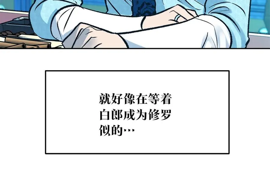 第78话 危险信号 第23页