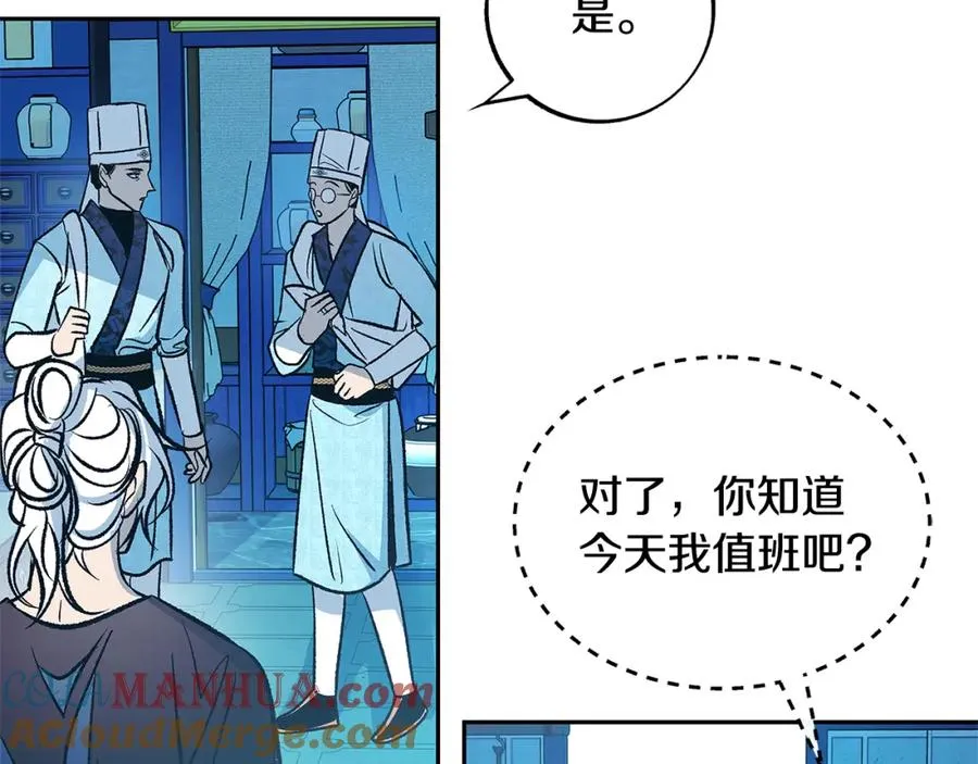 第78话 危险信号 第25页