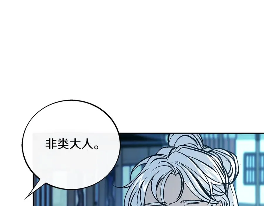 第78话 危险信号 第40页