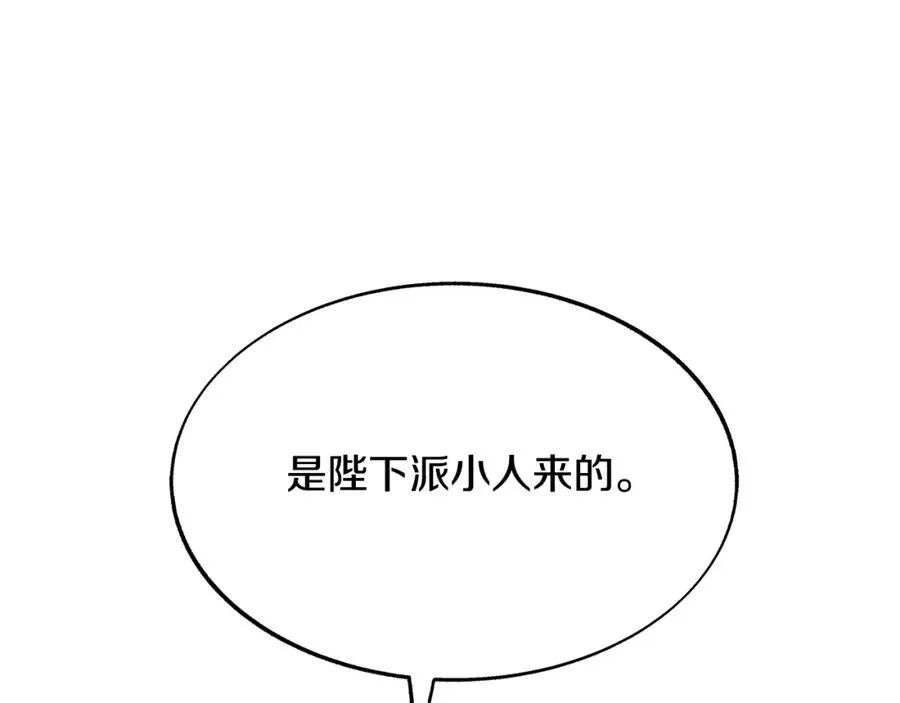 第78话 危险信号 第42页