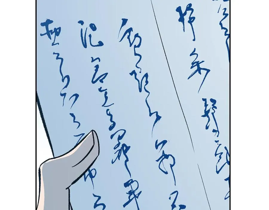 第78话 危险信号 第51页