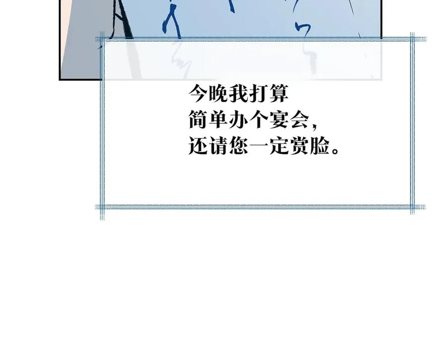 第78话 危险信号 第52页