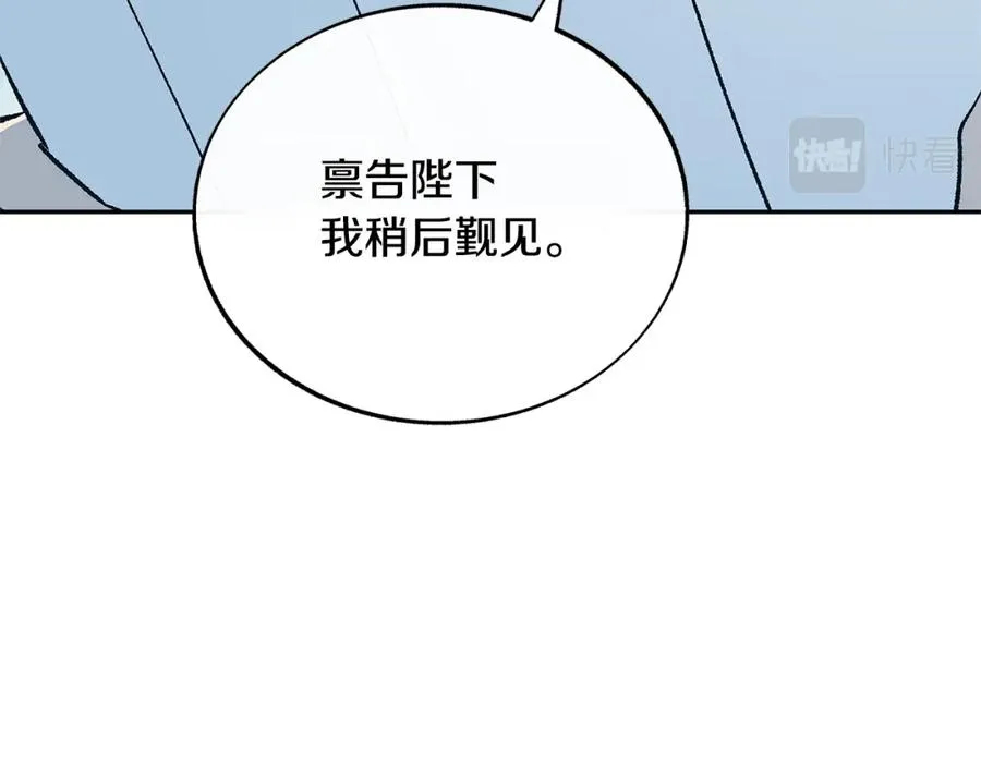 第78话 危险信号 第54页