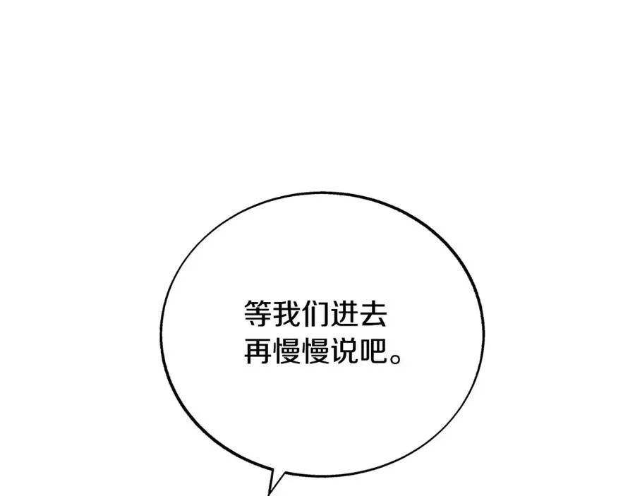 第78话 危险信号 第76页