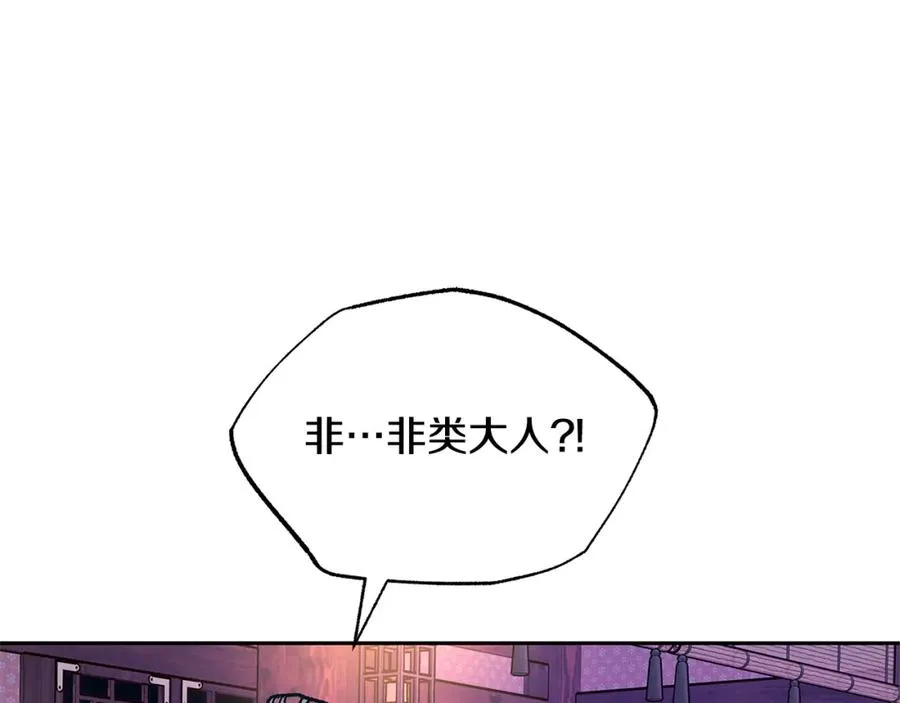第78话 危险信号 第82页